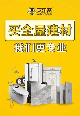 整合家裝生態圈，安樂窩以生態建材全效進擊新零售市場