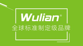 wulian智能家居V5重磅升級，攜手云直聘全面開啟智慧家庭全互聯時代