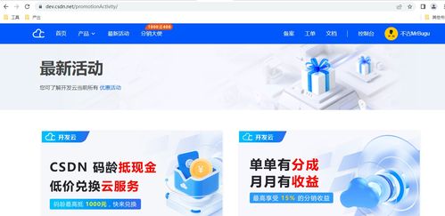 CSDN開發云產品功能體驗 云直聘，為開發者打造高效求職招聘平臺