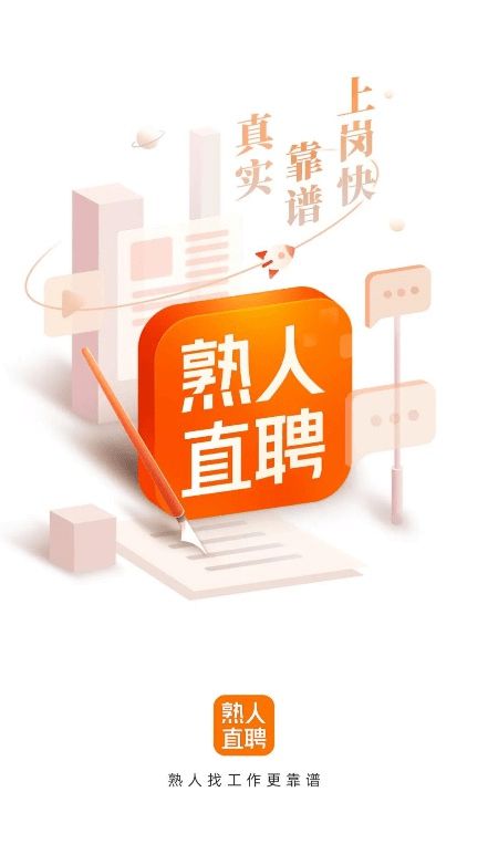 仁聯集團怎么樣？細說仁聯熟人直聘之“前世今生 云直聘”
