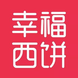幸福西餅 衛星工廠與高效配送的雙輪驅動，烘焙行業的“新制造”樣本