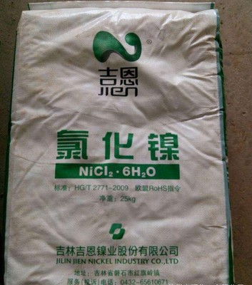 扎魯特工業(yè)直供 電鍍級與試劑級氯化鎳硫酸鎳的品質(zhì)與選擇